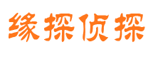 贵定市侦探调查公司